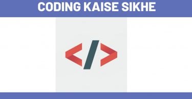 Coding Kaise Sikhe