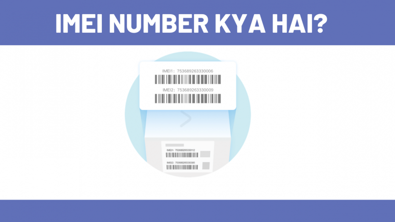 IMEI Number Kya Hai