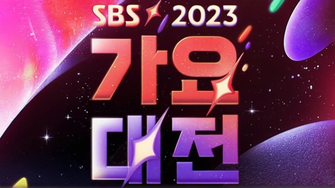 Tuning In To The Extravaganza: Where To Watch SBS Gayo Daejeon 2023